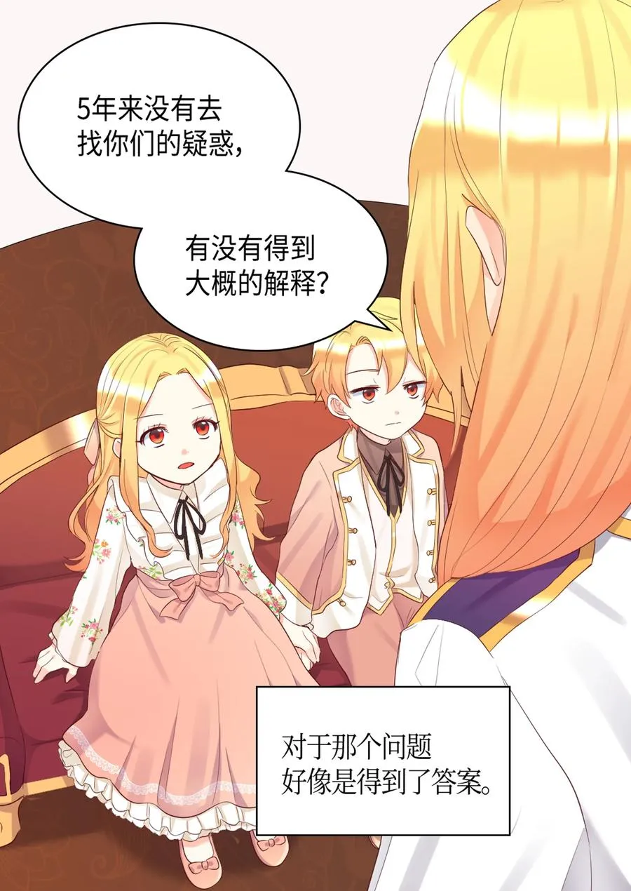 035 鲁拉赫的能力 第35页