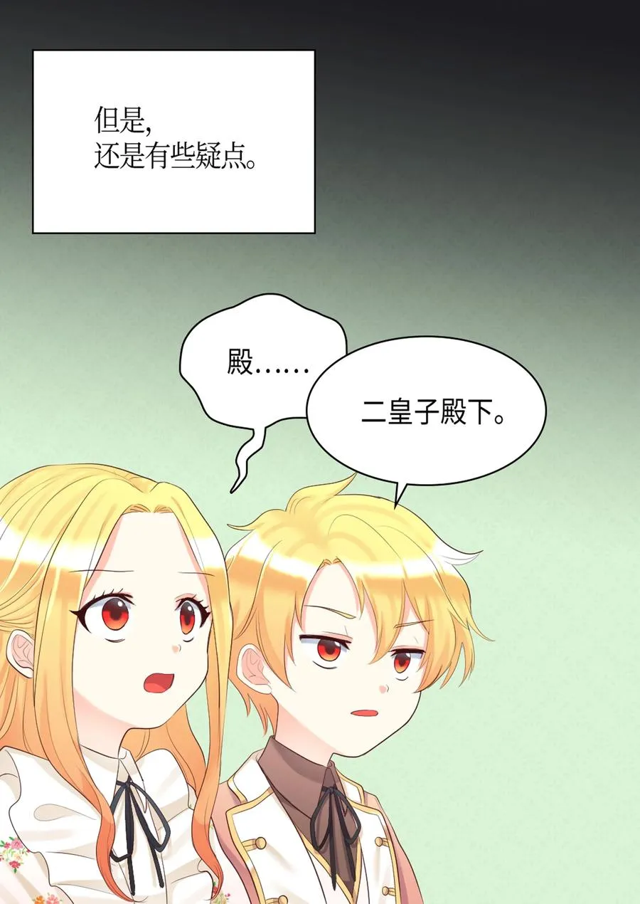 035 鲁拉赫的能力 第36页