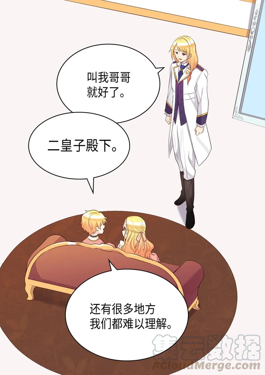 035 鲁拉赫的能力 第37页