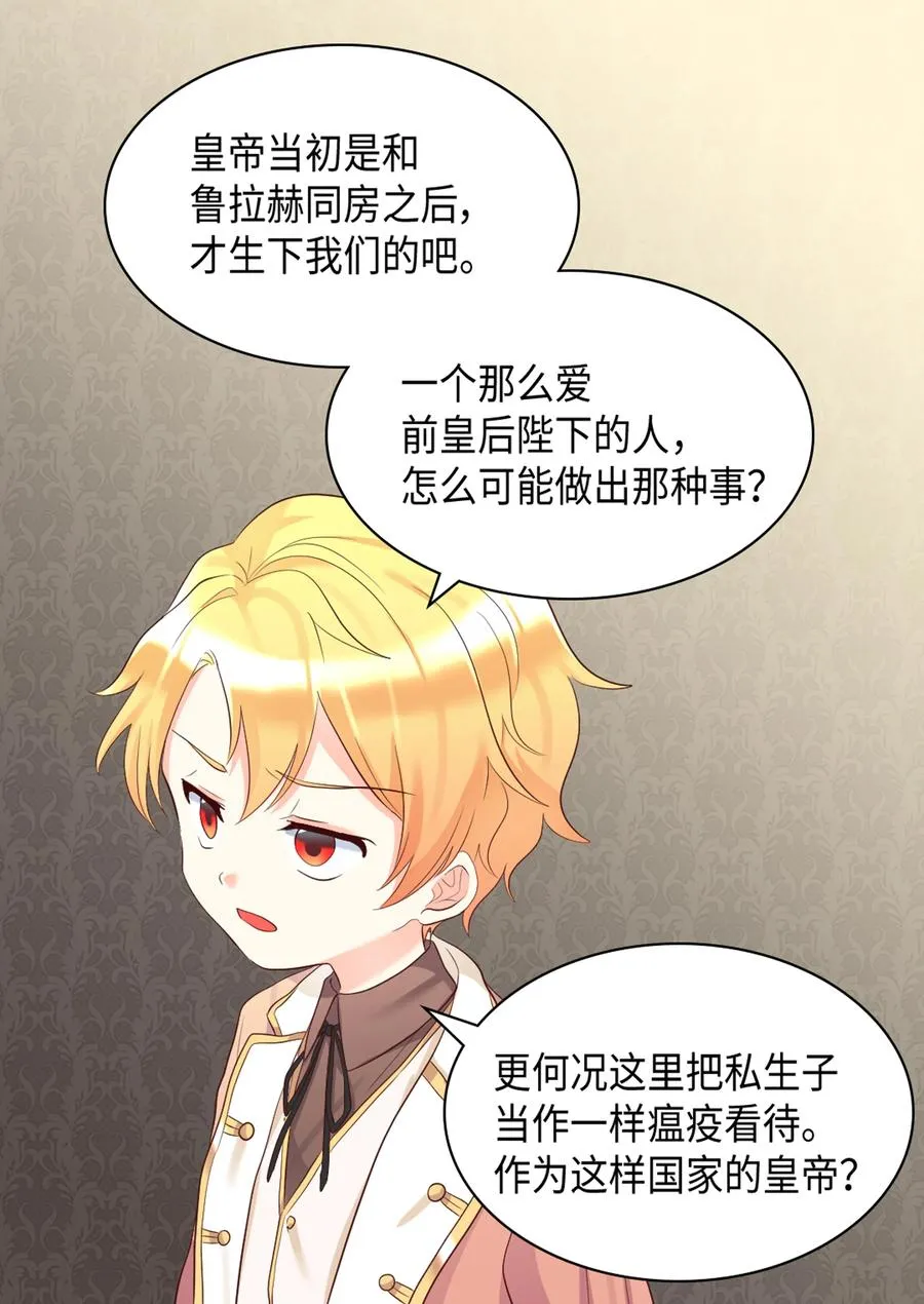 035 鲁拉赫的能力 第38页