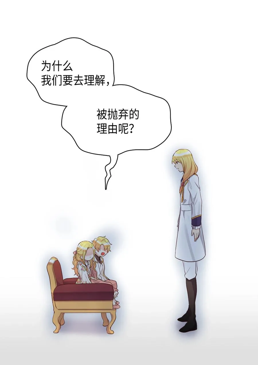 035 鲁拉赫的能力 第42页