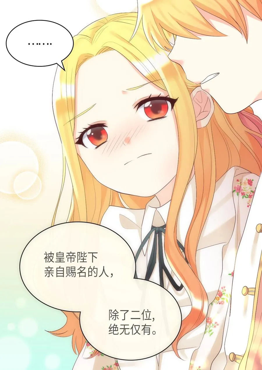 035 鲁拉赫的能力 第43页