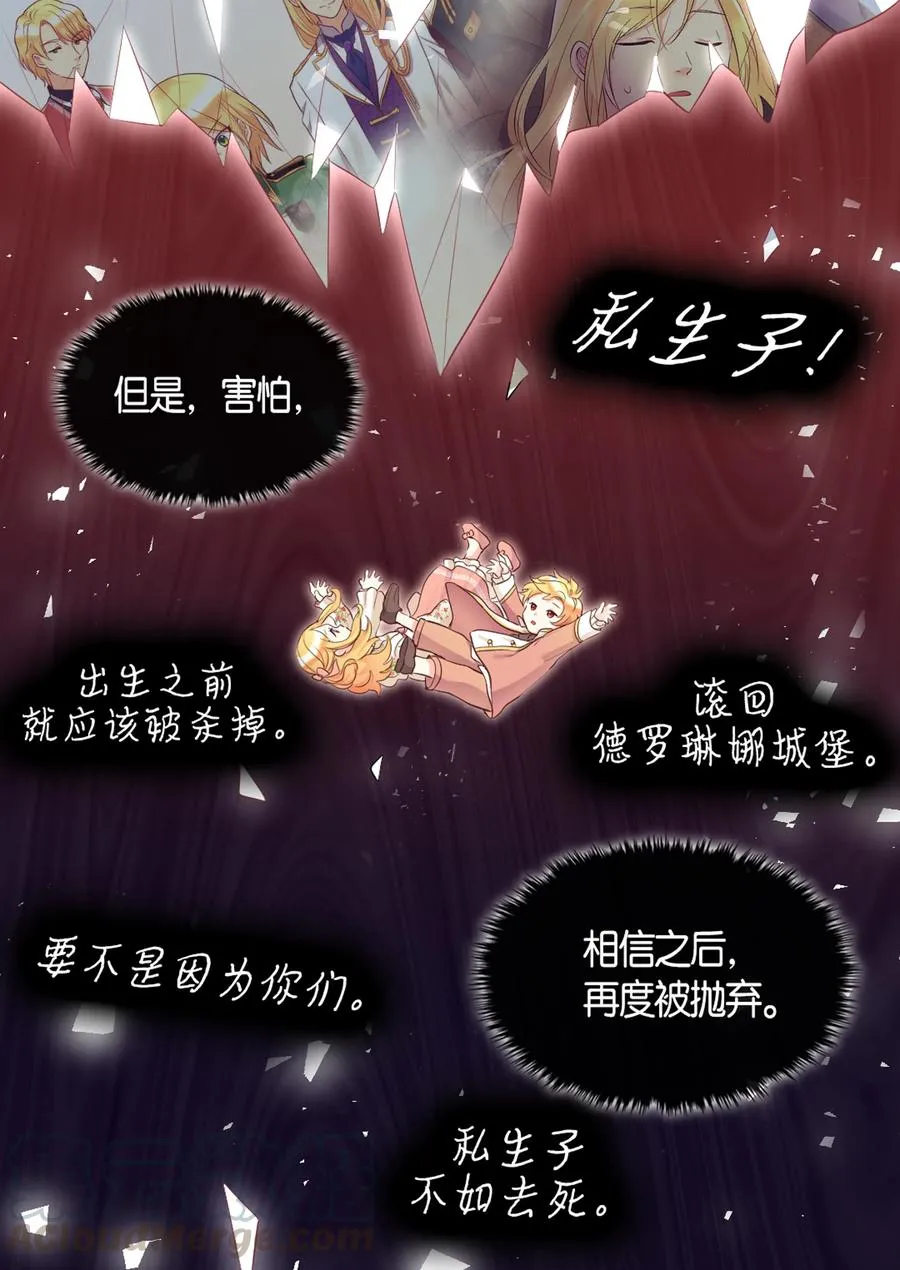 035 鲁拉赫的能力 第45页