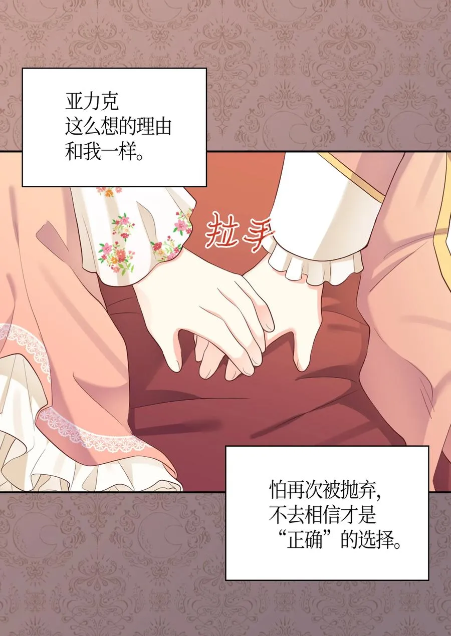 035 鲁拉赫的能力 第46页