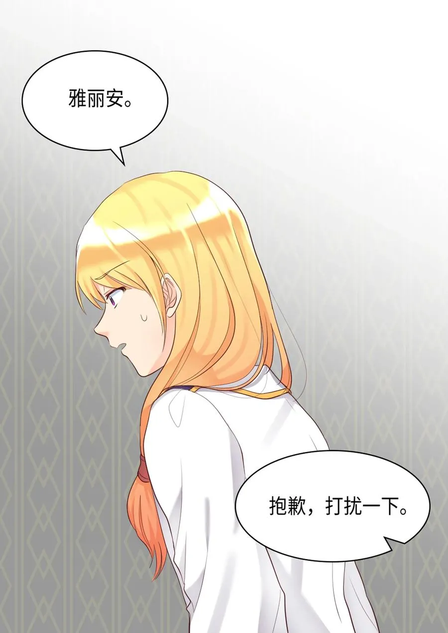 035 鲁拉赫的能力 第48页