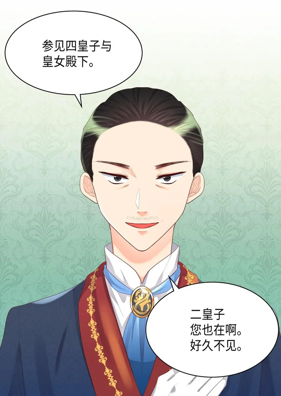 035 鲁拉赫的能力 第50页