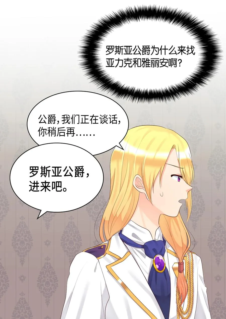 035 鲁拉赫的能力 第51页