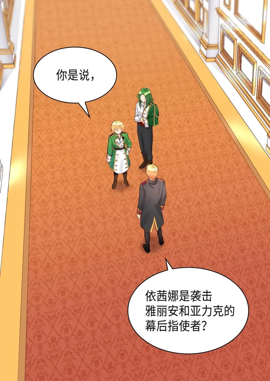 037 怀疑与信任 第3页