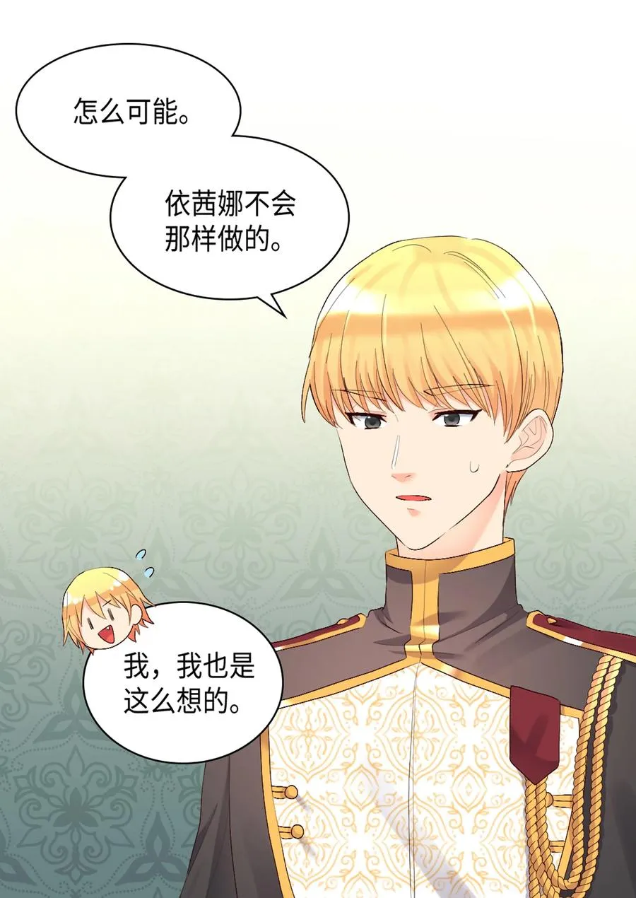 037 怀疑与信任 第4页