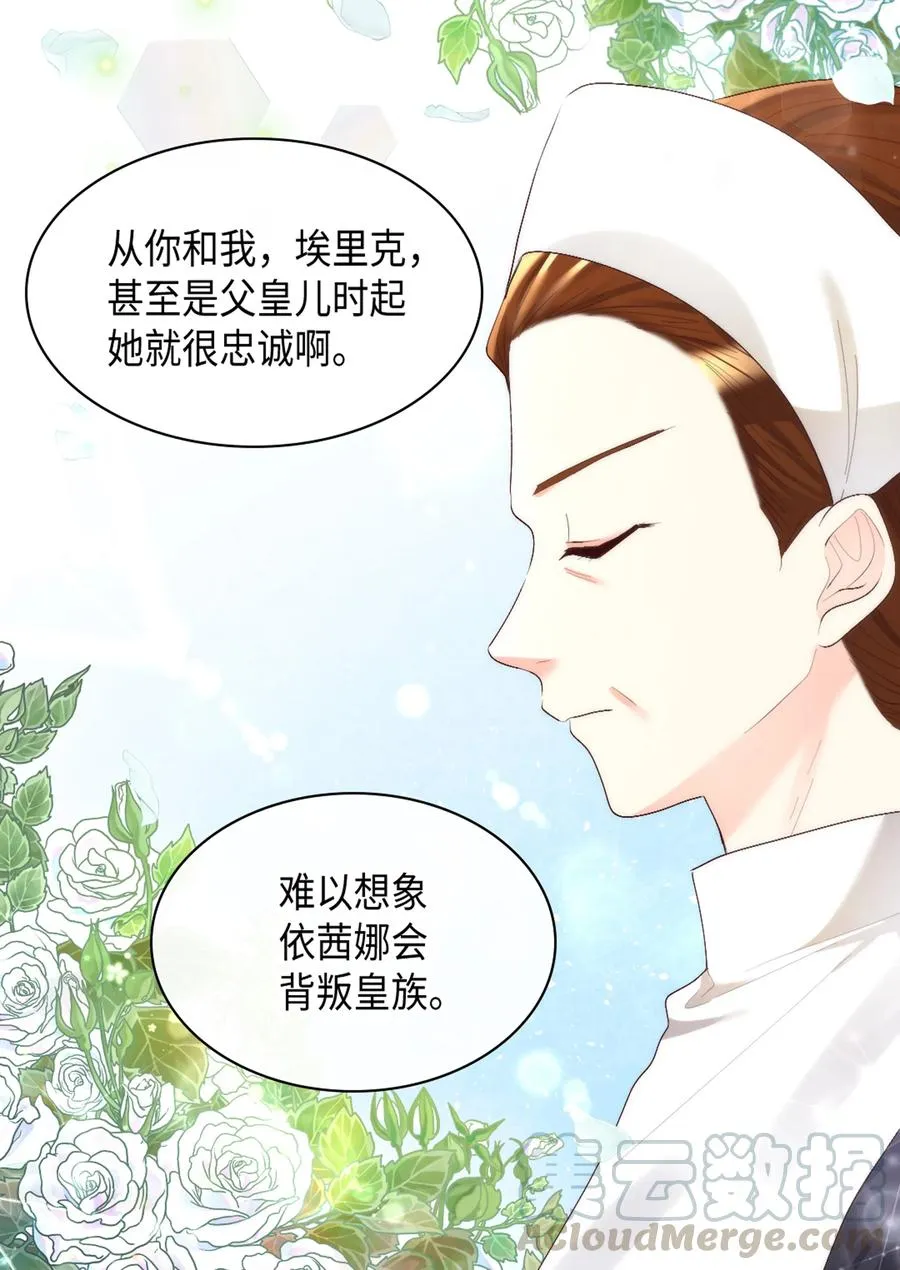037 怀疑与信任 第5页