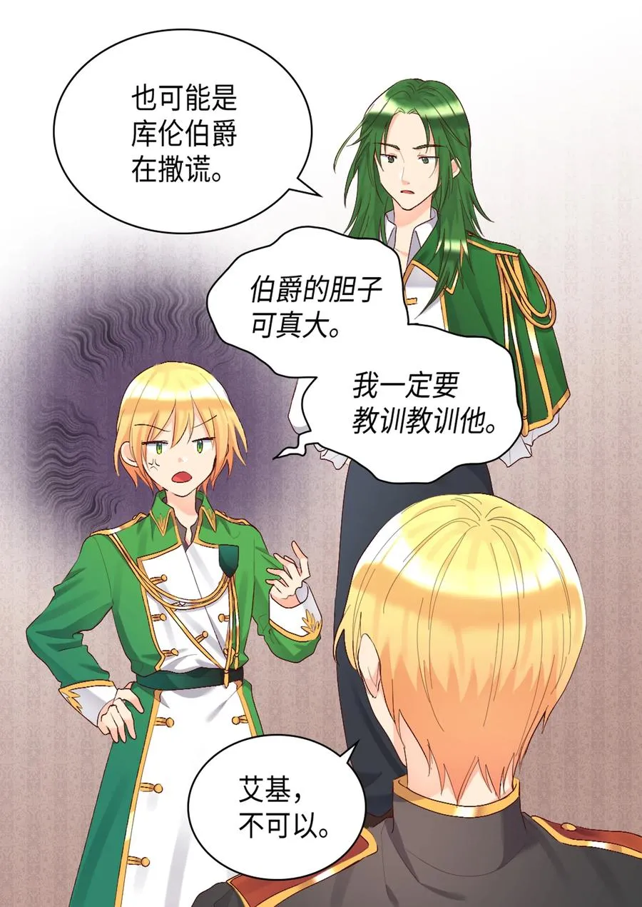 037 怀疑与信任 第6页