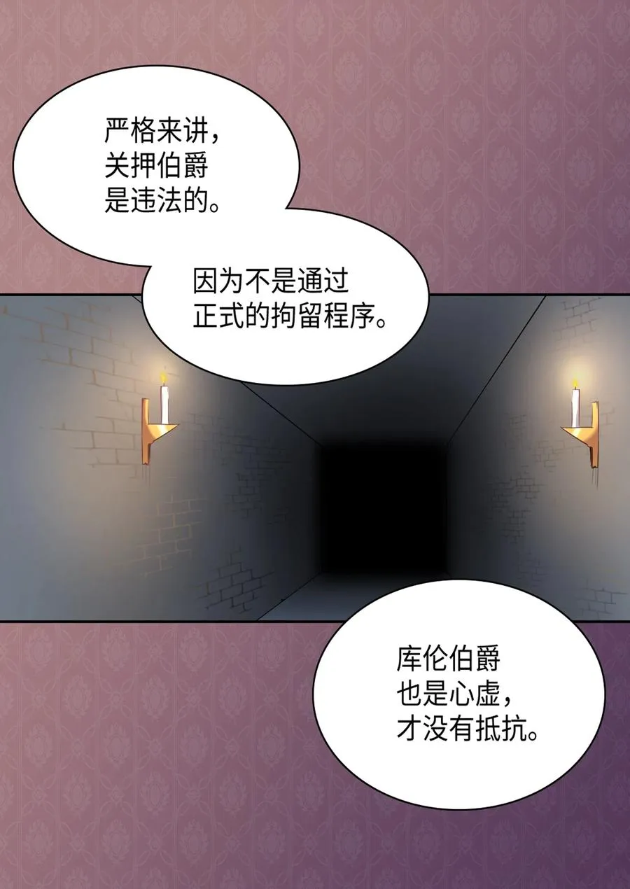 037 怀疑与信任 第7页