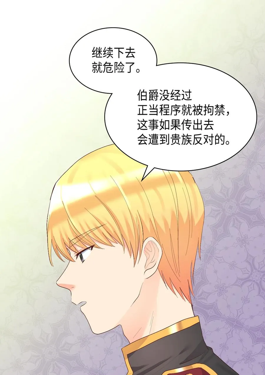 037 怀疑与信任 第8页