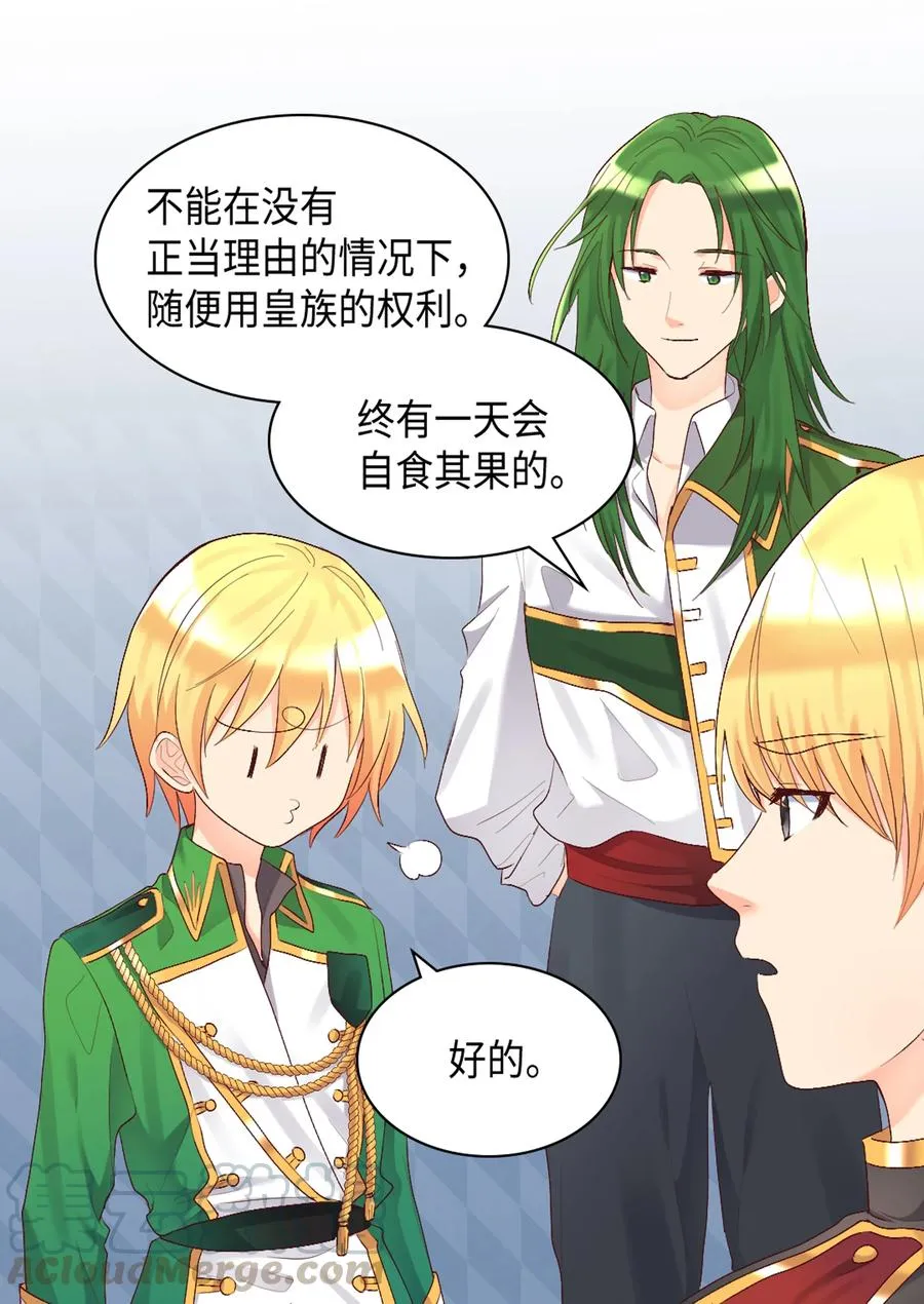 037 怀疑与信任 第9页