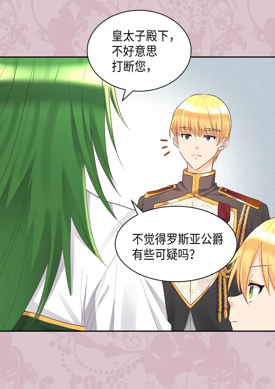 037 怀疑与信任 第10页