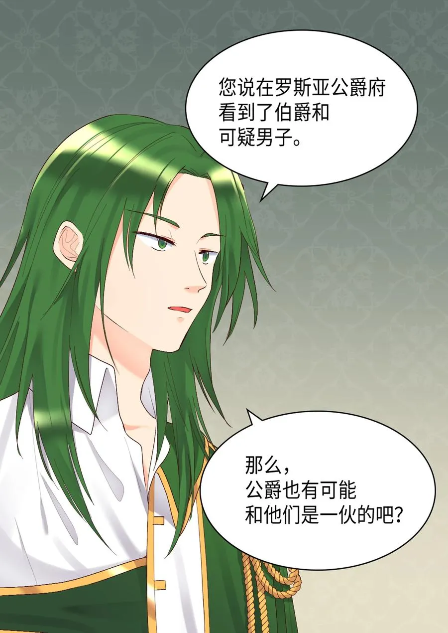 037 怀疑与信任 第11页