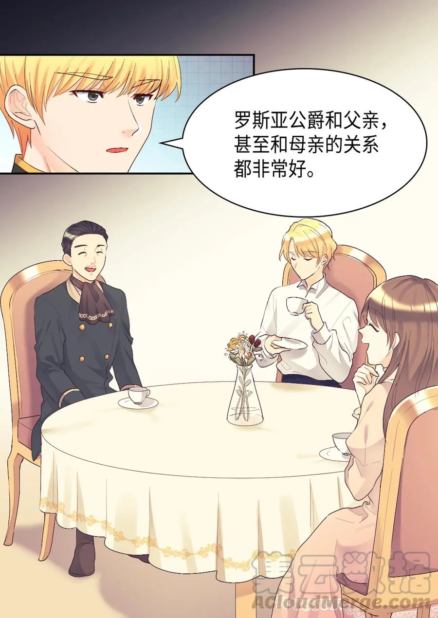 037 怀疑与信任 第13页
