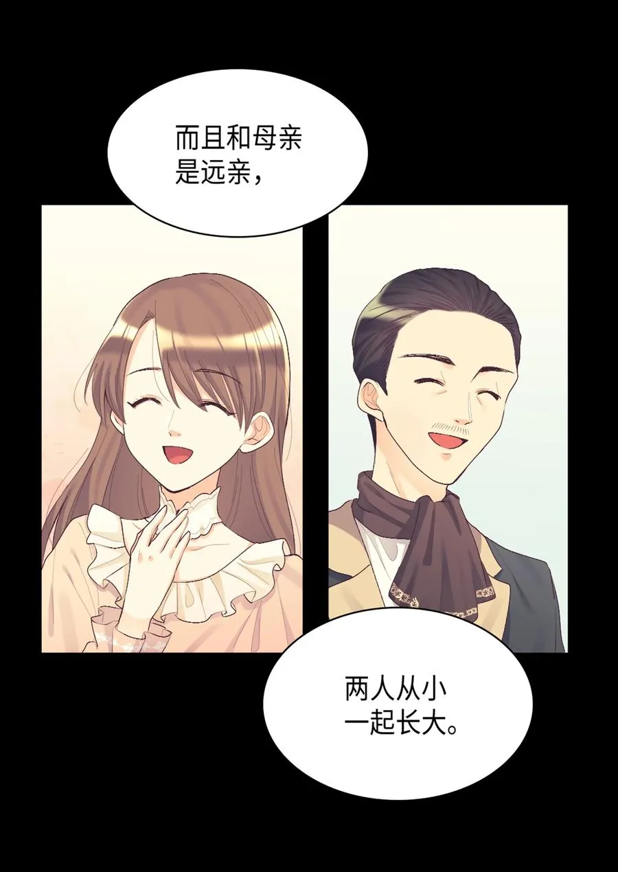 037 怀疑与信任 第14页