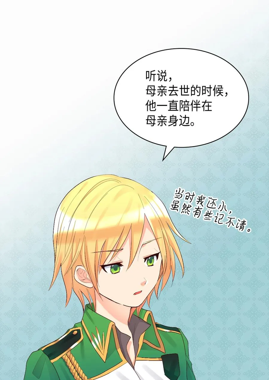 037 怀疑与信任 第15页
