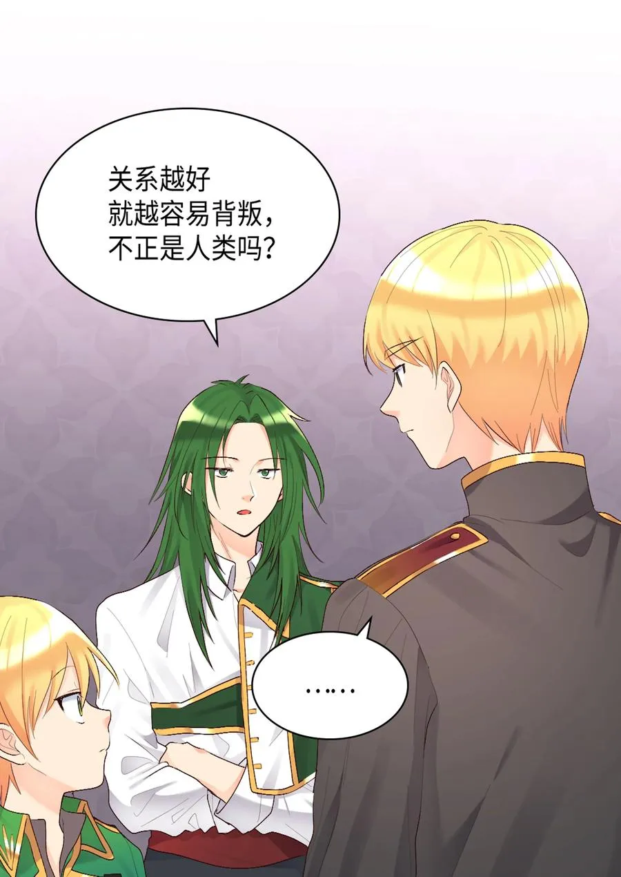 037 怀疑与信任 第18页
