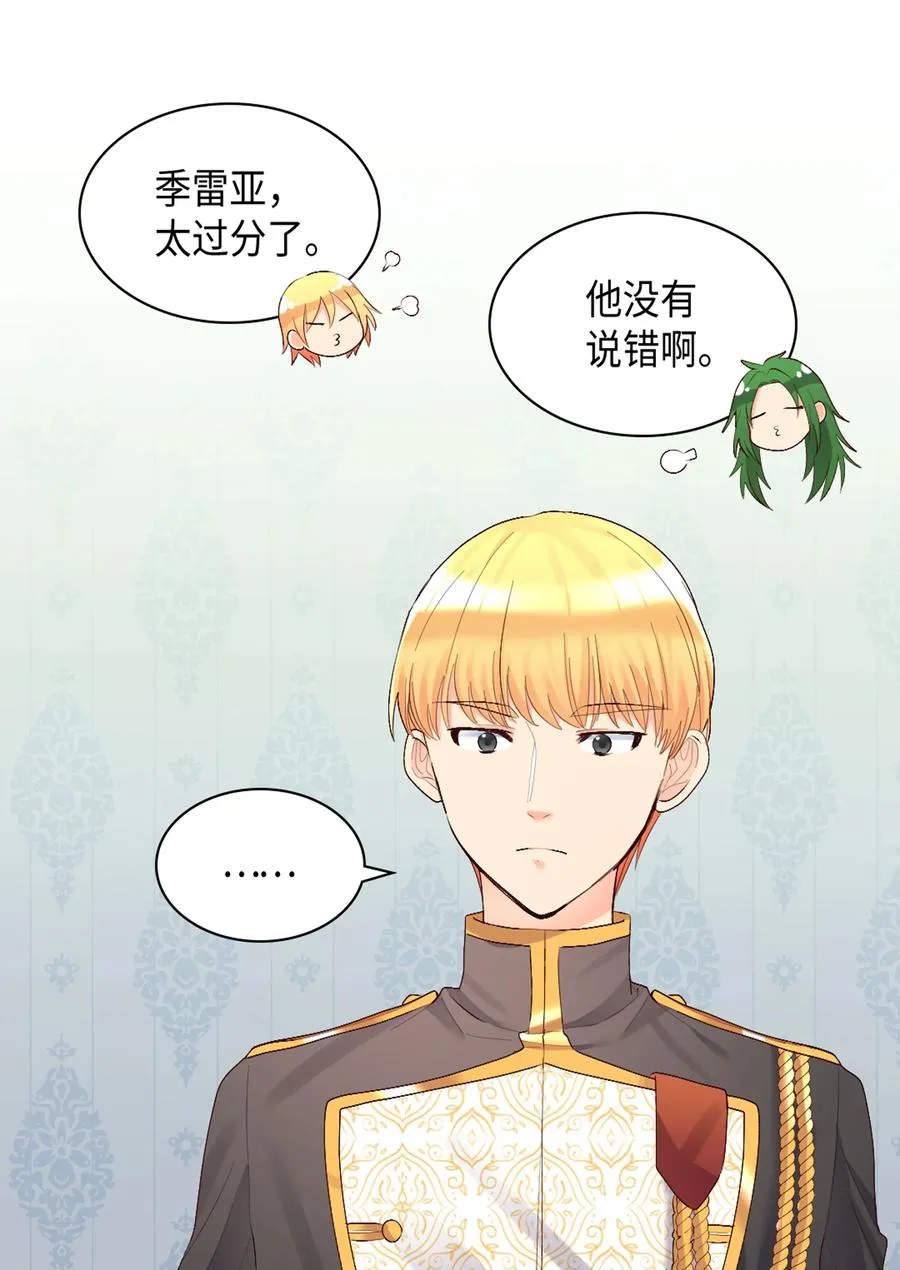 037 怀疑与信任 第19页