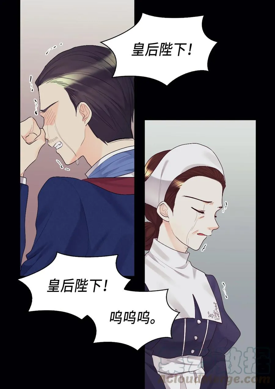037 怀疑与信任 第21页