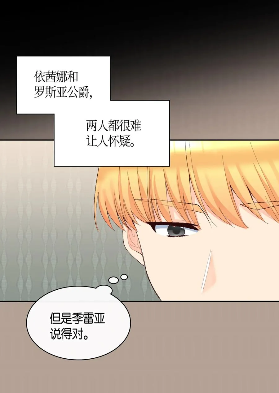 037 怀疑与信任 第22页