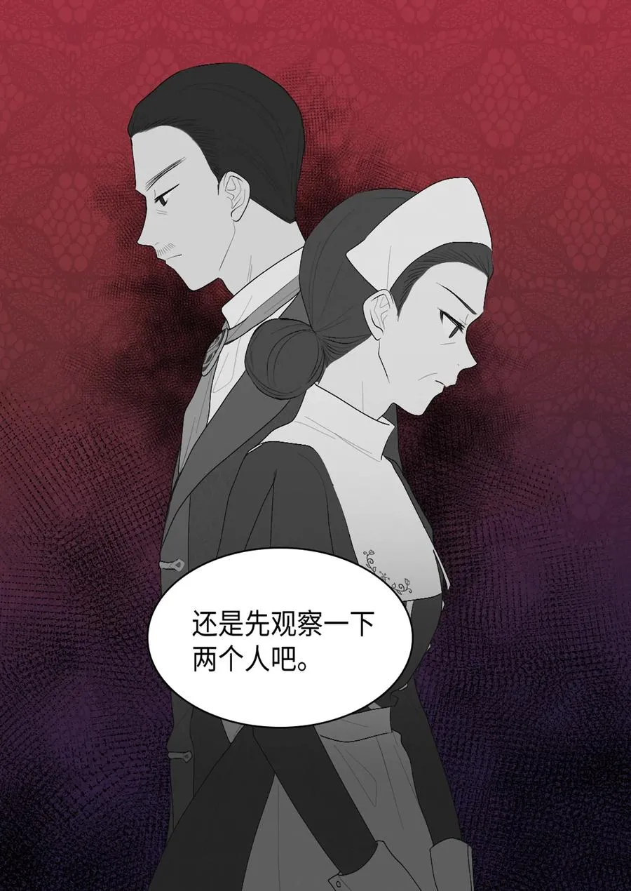 037 怀疑与信任 第23页