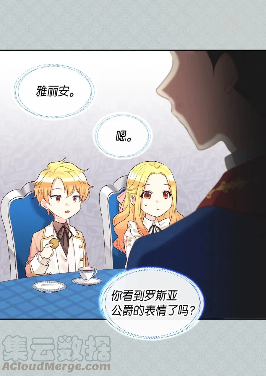 037 怀疑与信任 第25页