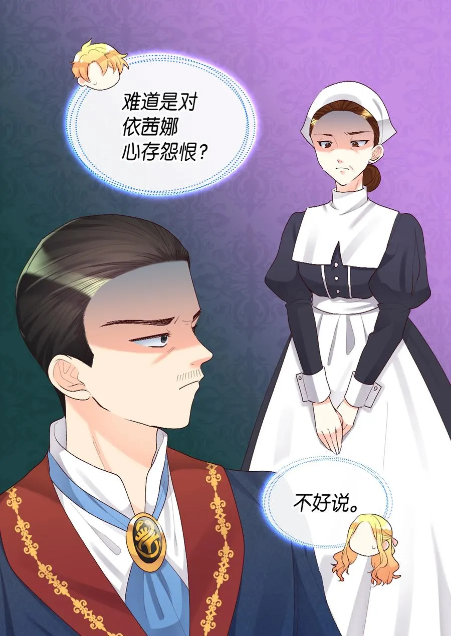 037 怀疑与信任 第26页