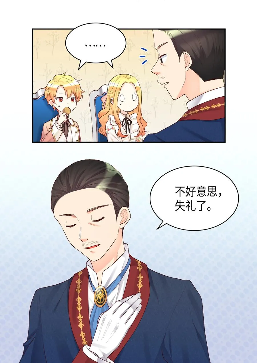 037 怀疑与信任 第27页