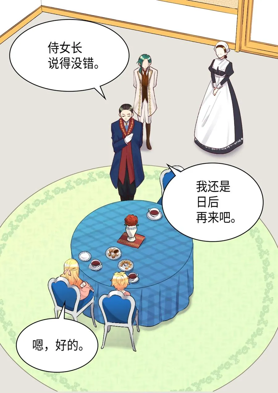 037 怀疑与信任 第28页