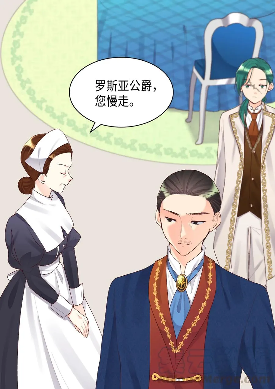 037 怀疑与信任 第29页