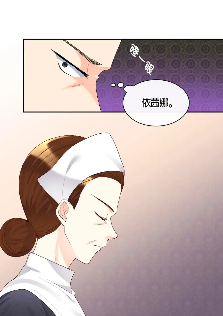 037 怀疑与信任 第30页
