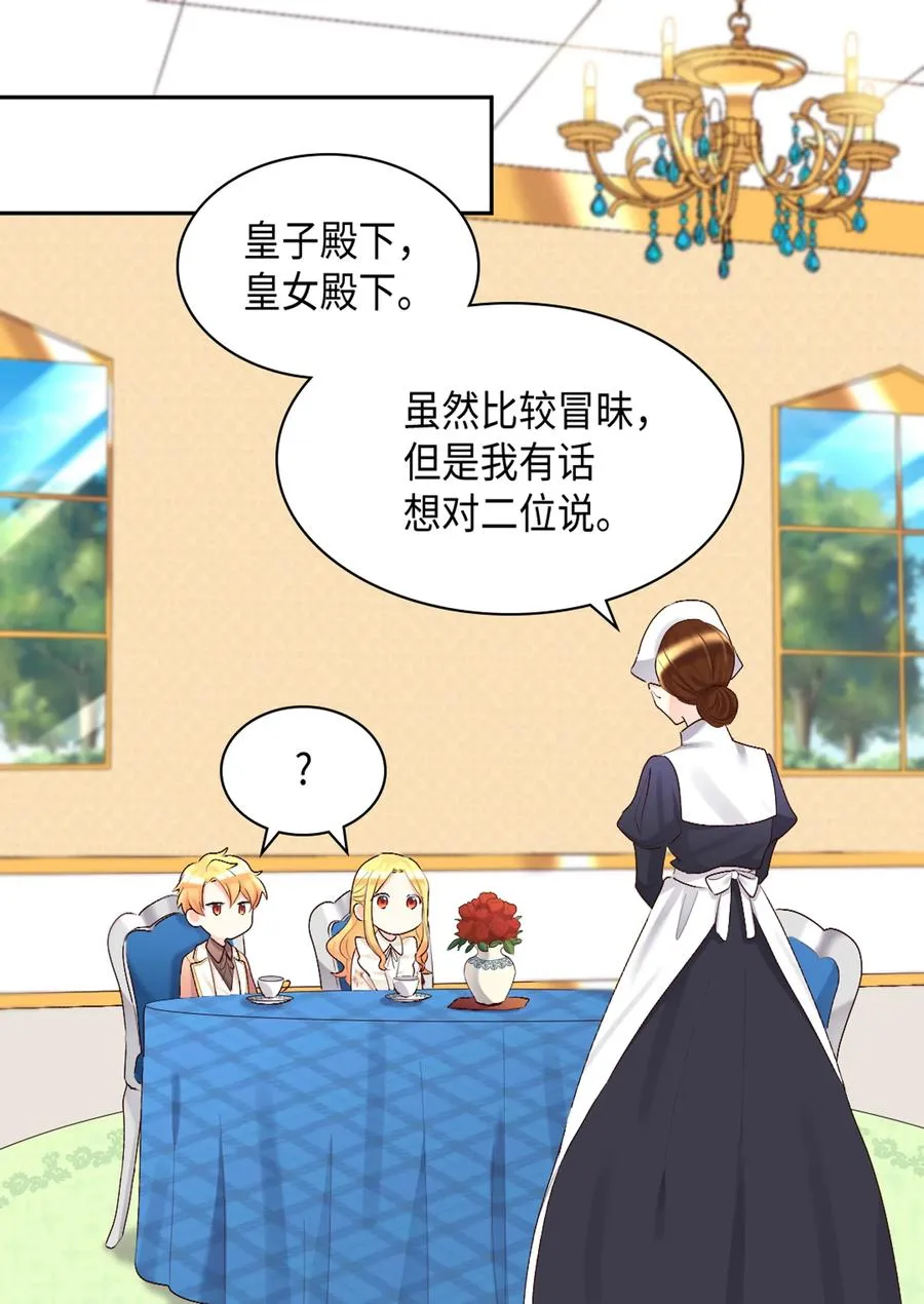 037 怀疑与信任 第32页