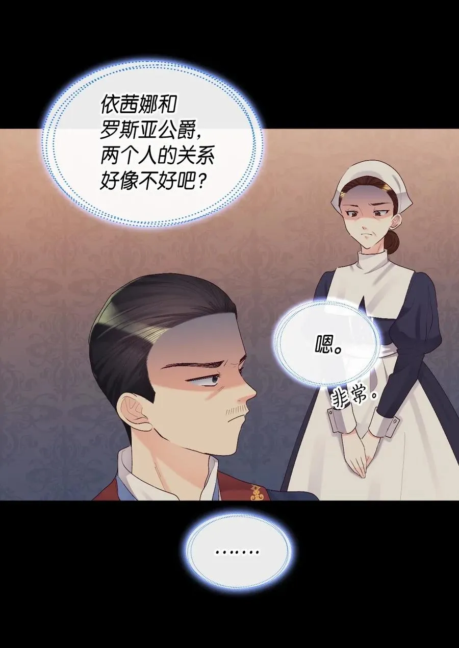 038 一样的处境 第4页
