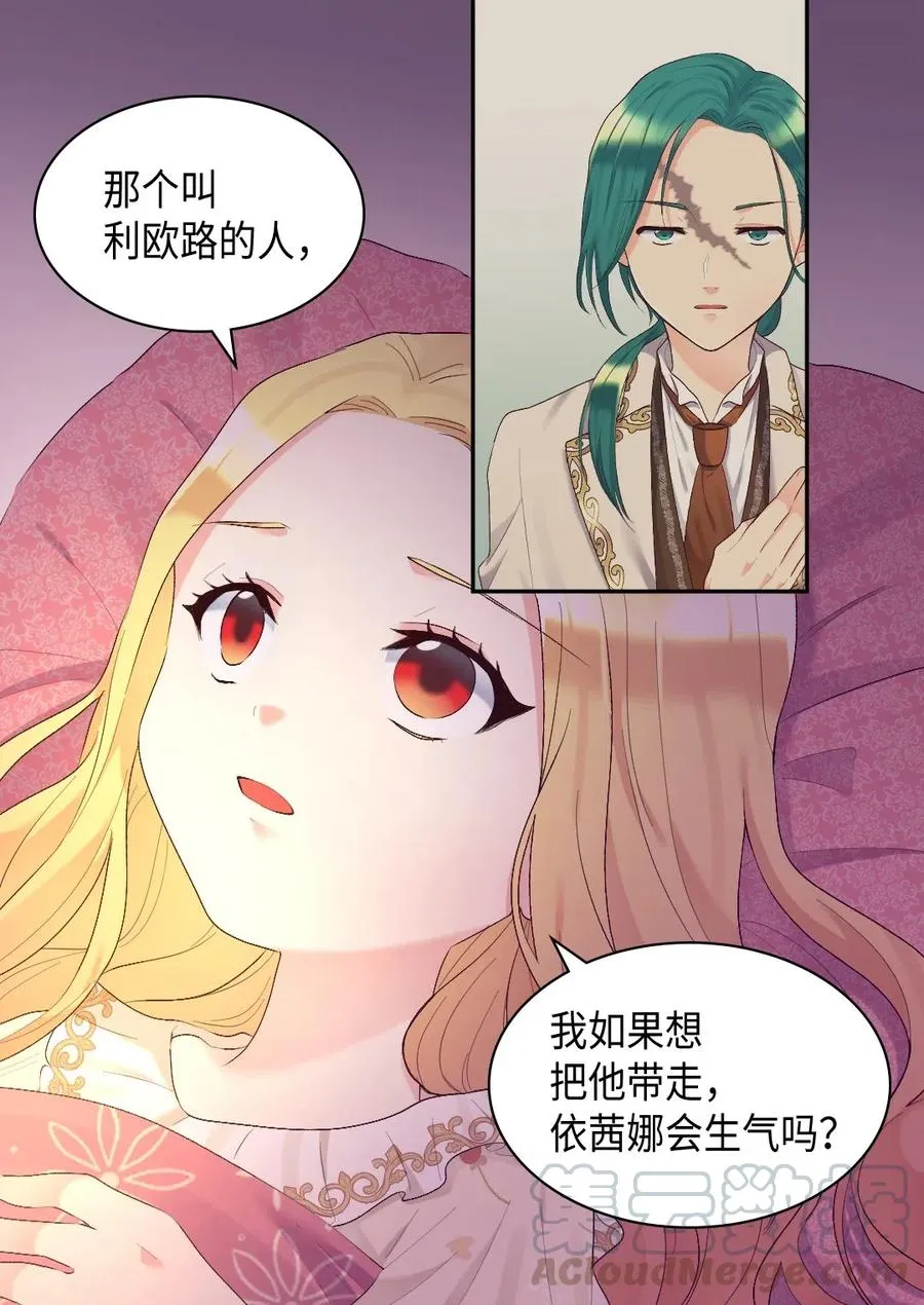 038 一样的处境 第5页