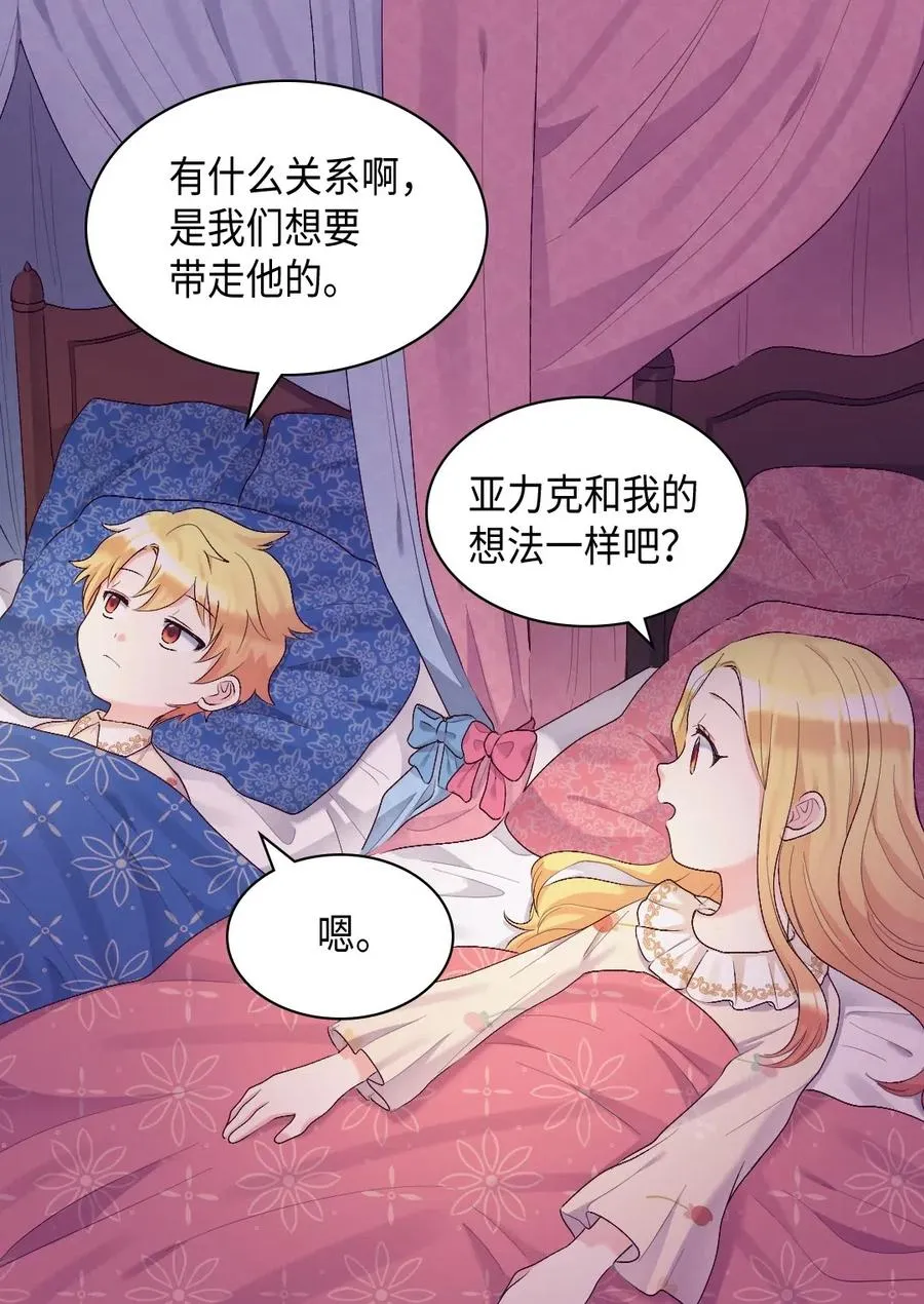 038 一样的处境 第6页