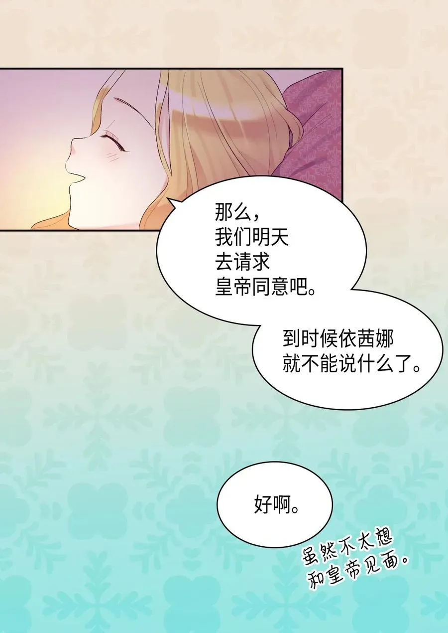 038 一样的处境 第7页