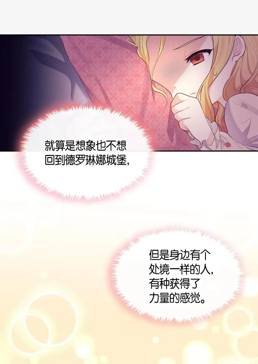 038 一样的处境 第10页