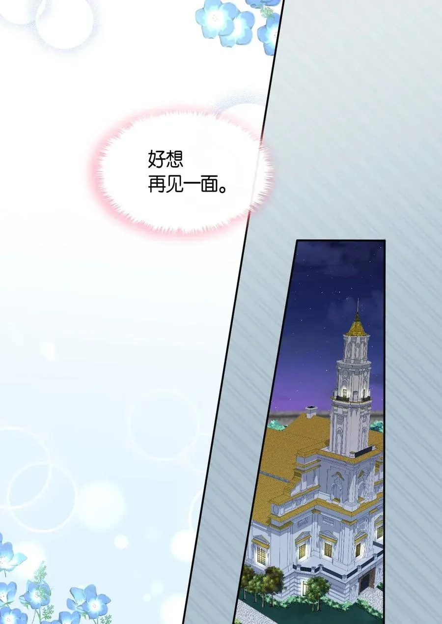 038 一样的处境 第11页