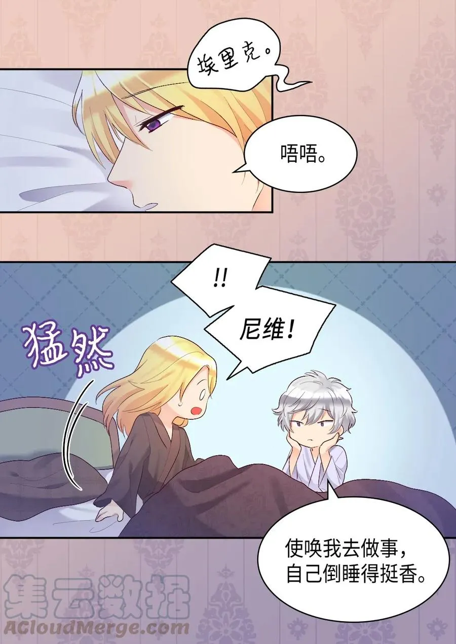 038 一样的处境 第13页