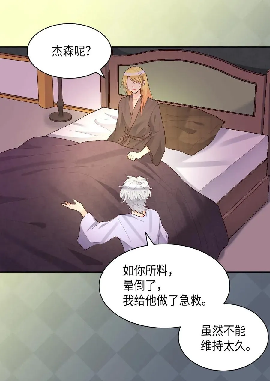 038 一样的处境 第14页