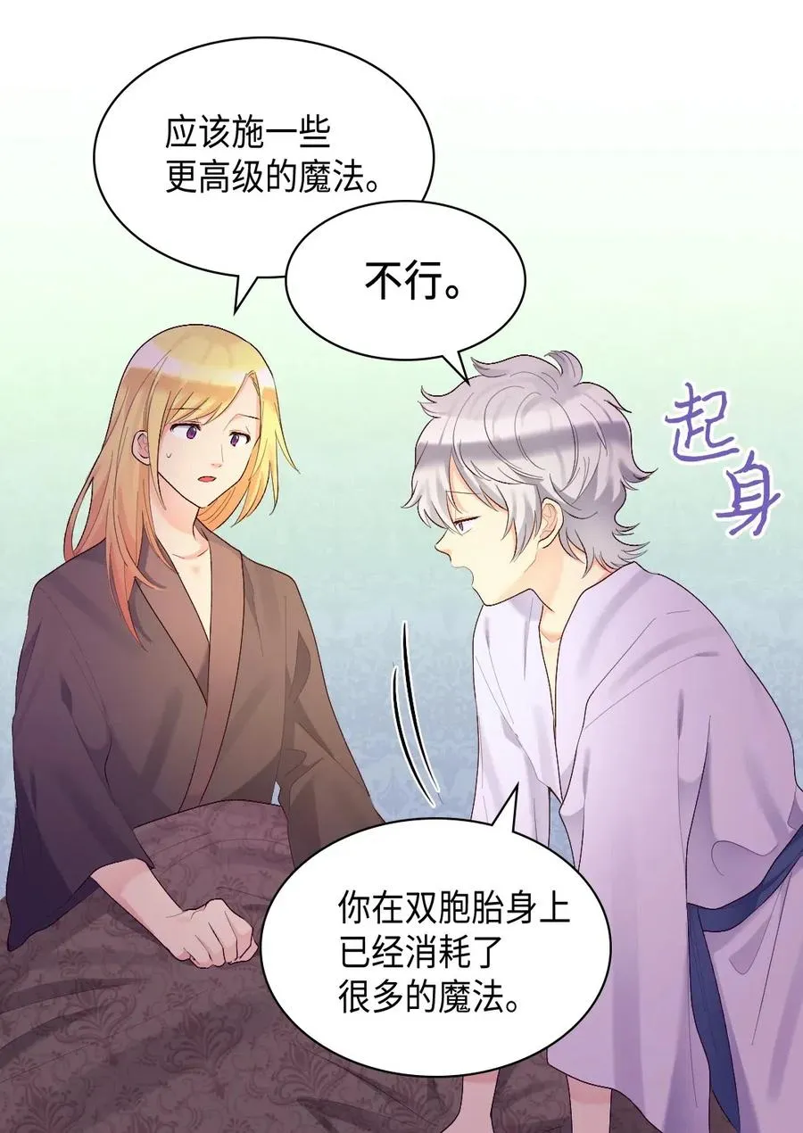 038 一样的处境 第15页
