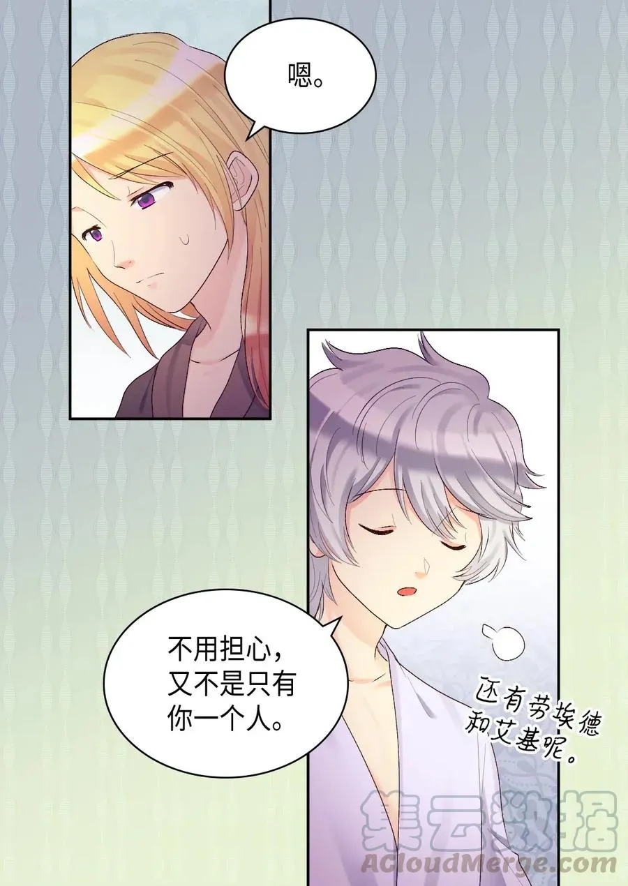 038 一样的处境 第17页
