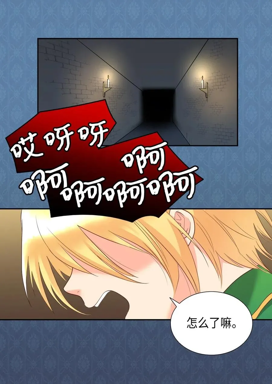 036 侍从 第3页