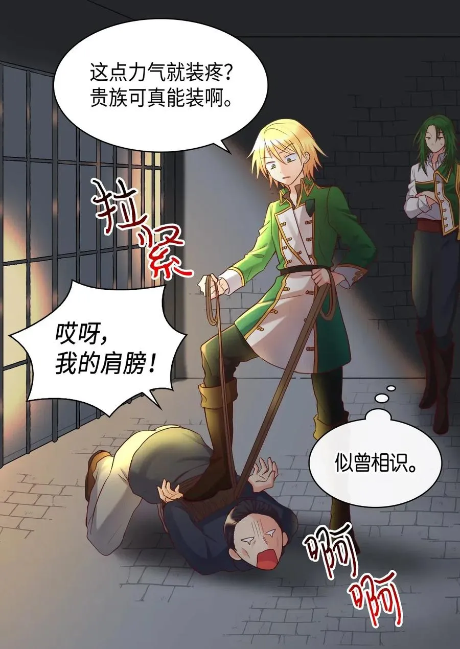 036 侍从 第4页