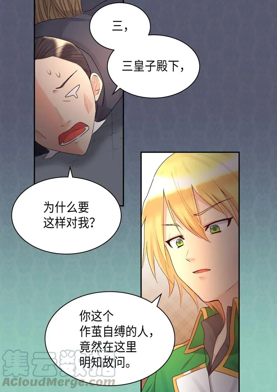 036 侍从 第5页