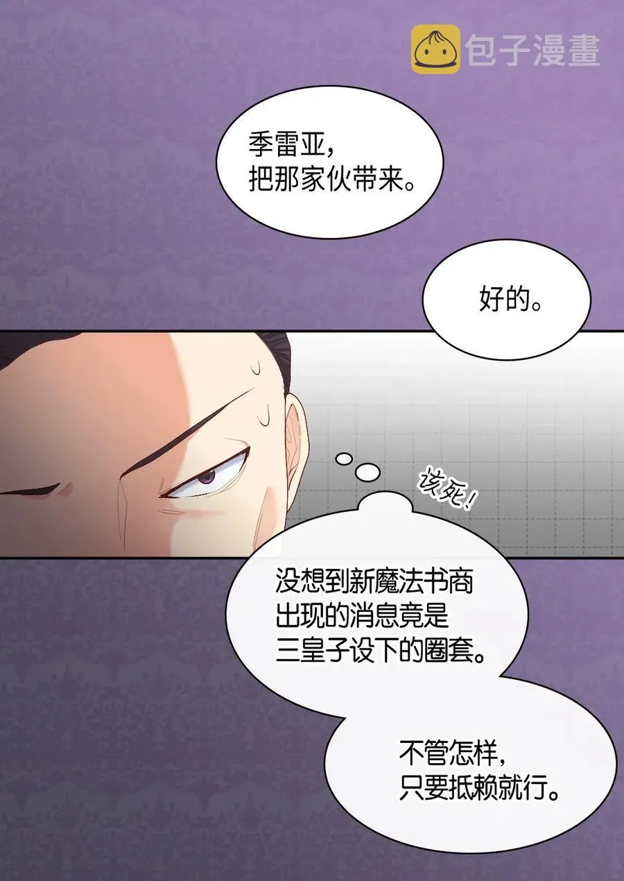 036 侍从 第6页