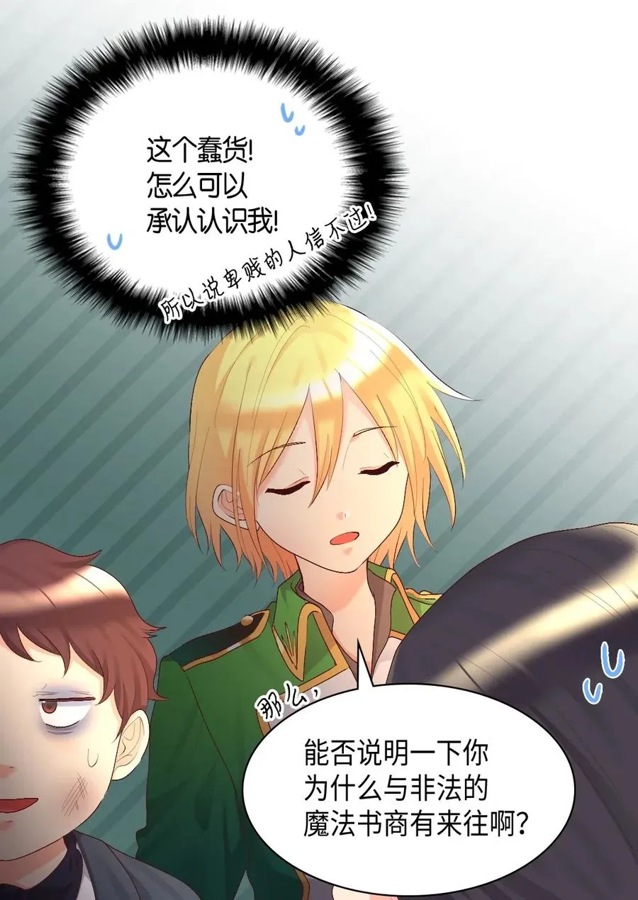 036 侍从 第8页